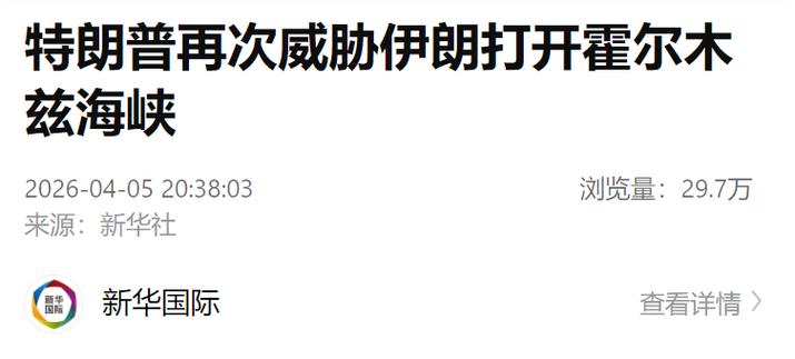 特朗普:4月7日走着瞧