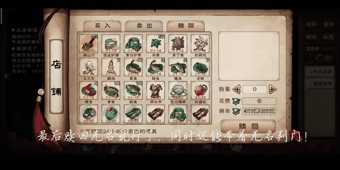 烟雨江湖无名刀触发条件