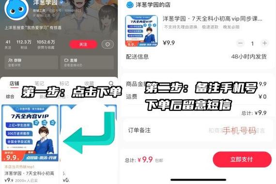 洋葱学园vip账号