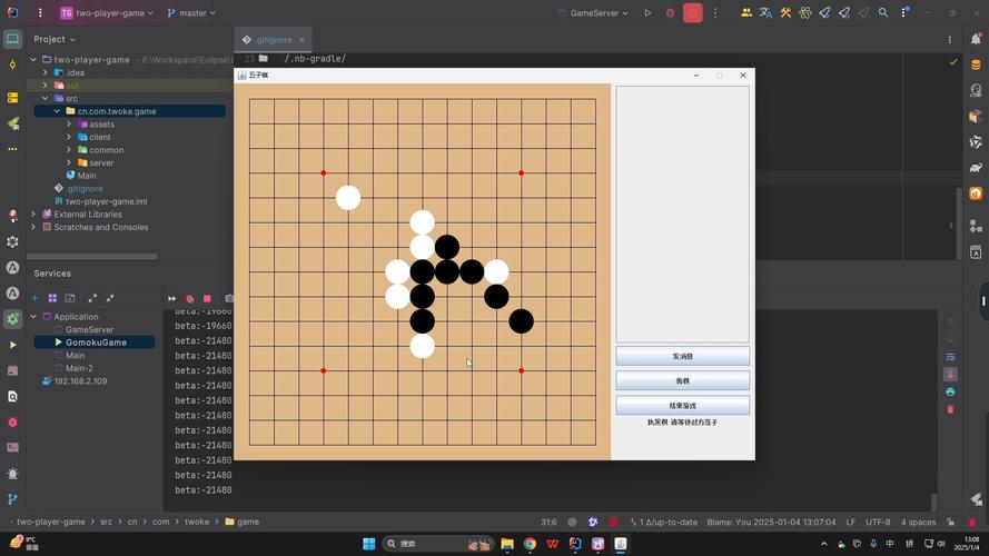 五子棋平台