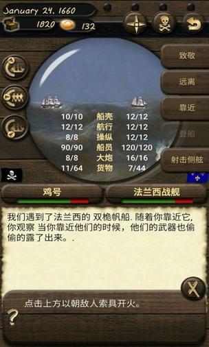 海盗与商人2有汉化版吗