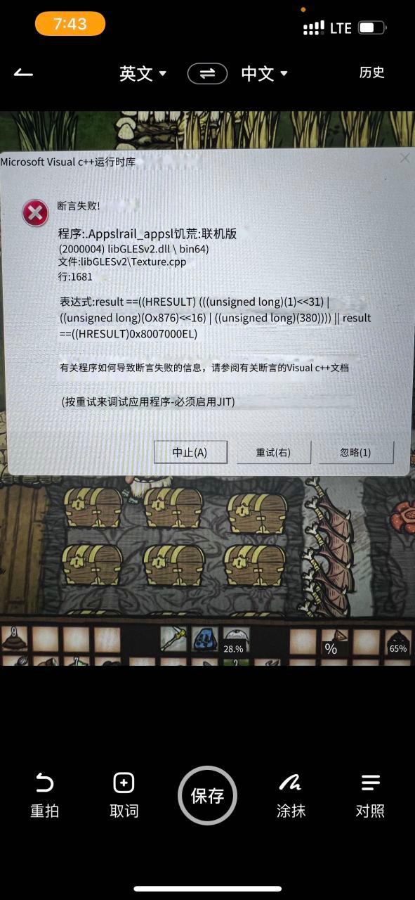 饥荒联机版换电脑存档不见了