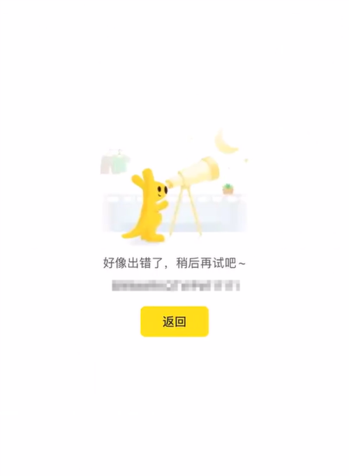 美团12306登录不上去