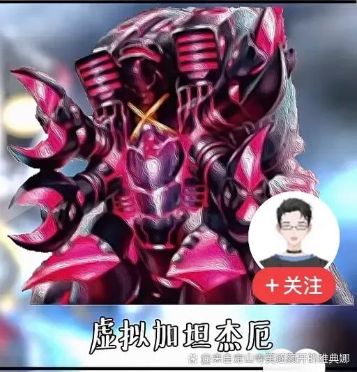 虚拟加坦杰厄缩略图