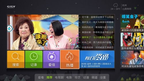 爱奇艺tv破解版本下载缩略图