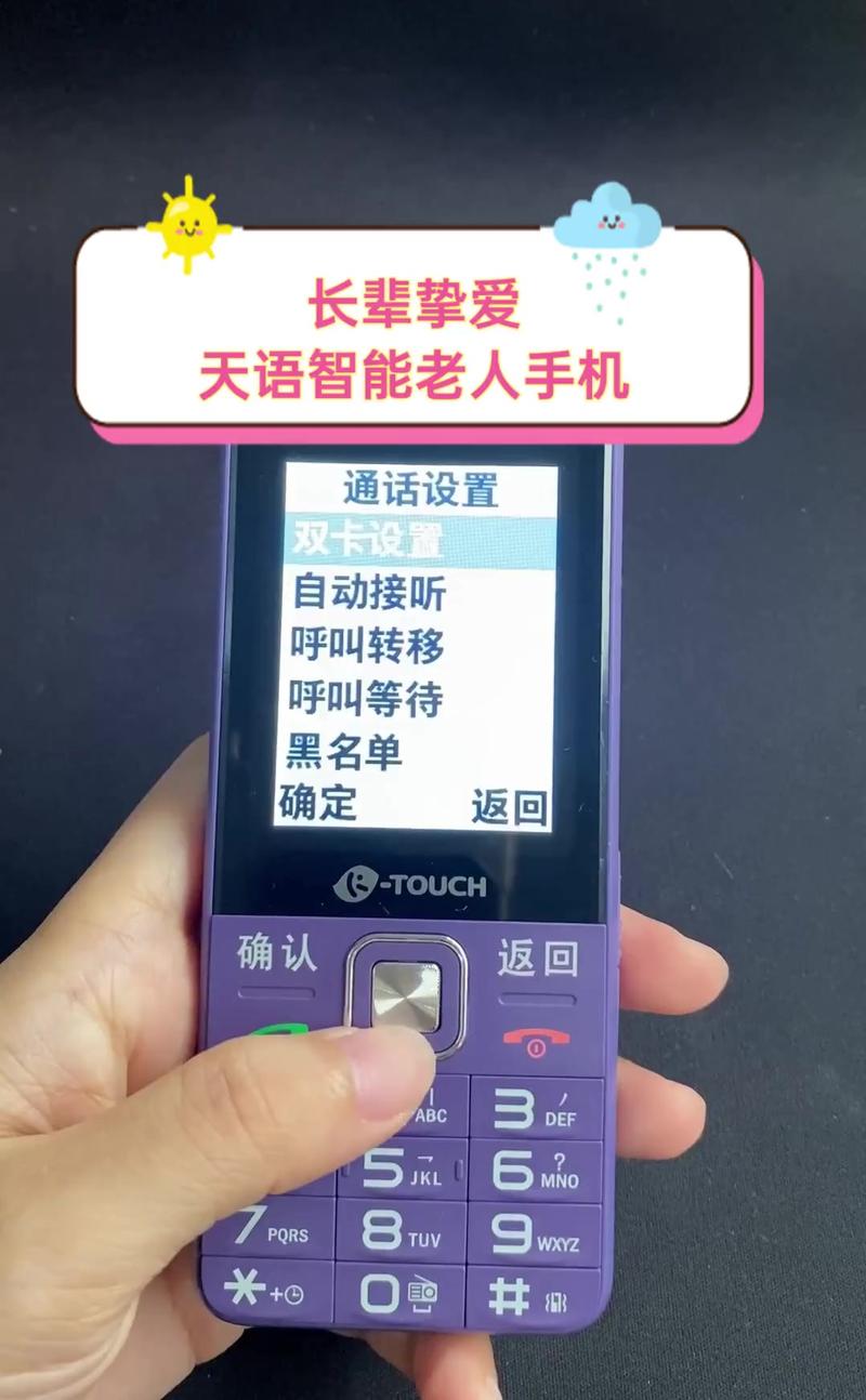 老年机没按接听自动接
