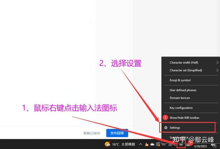 谷歌拼音输入法使用方法