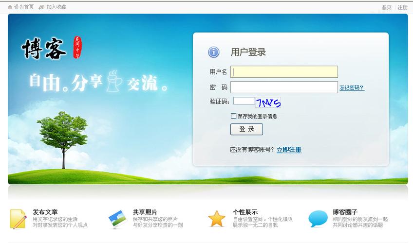 襄阳人人通教育平台登录