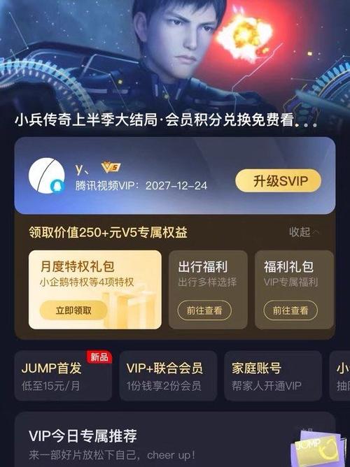 ipad腾讯vip兑换码在哪输入