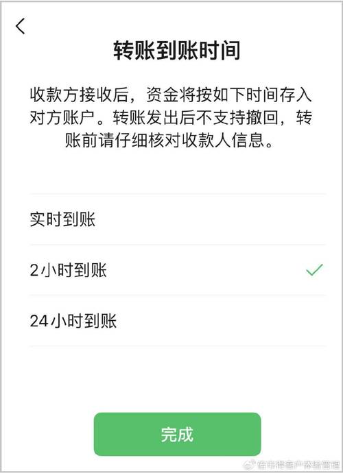 转账受理成功未到账截图