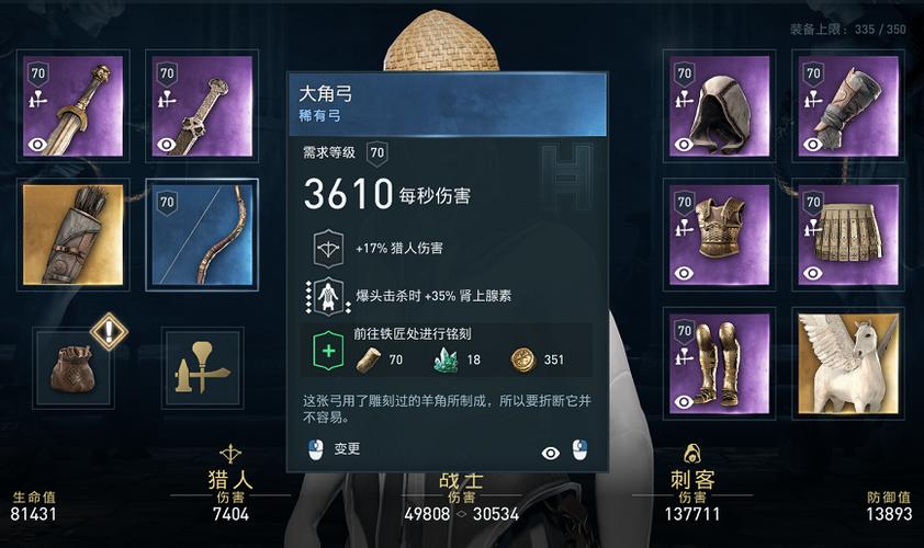 刺客信条奥德赛弓最强弓