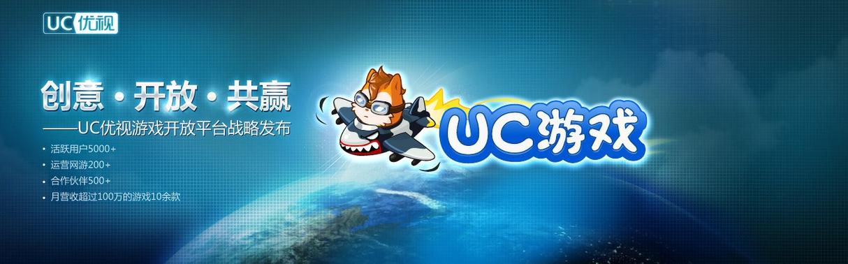 九游uc号账号中心