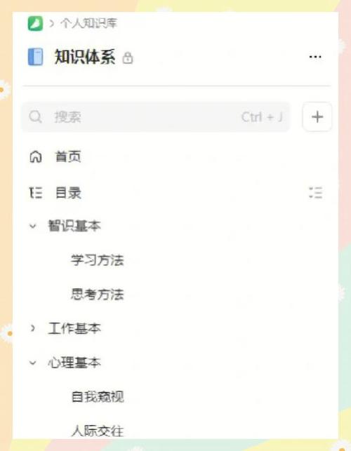语雀笔记