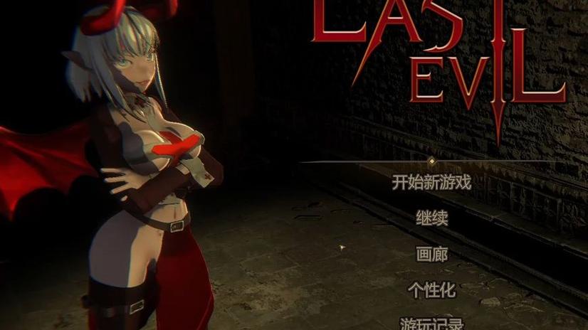 last evil 攻略