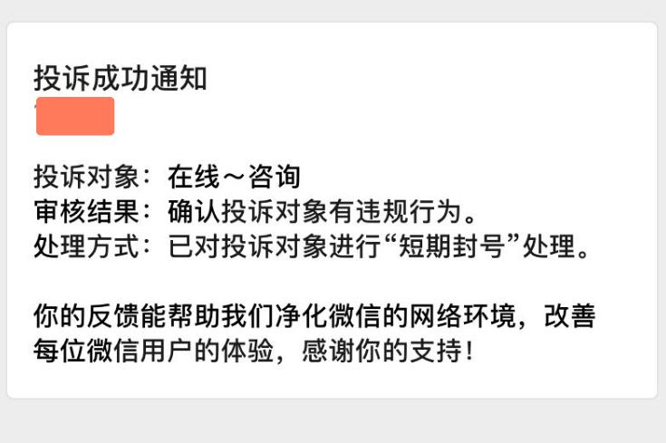 能查出被谁举报了吗