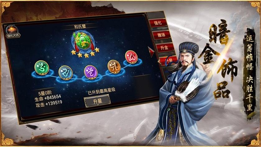 乱世三国志无双战纪攻略