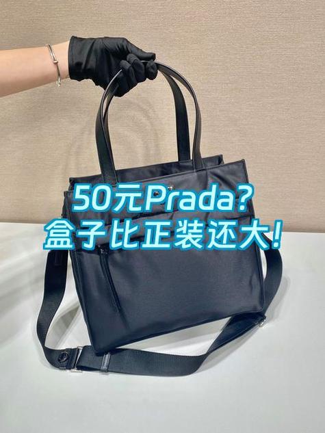 prada一般多少钱