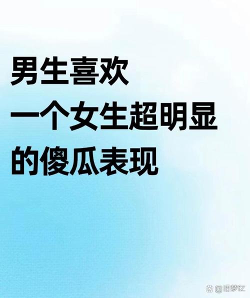 女孩称呼男孩傻瓜是什么意思缩略图