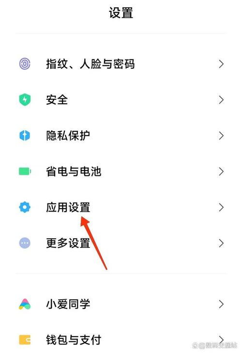 小米手机如何打开麦克风权限设置
