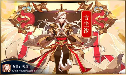 世外人家一念修仙游戏截图