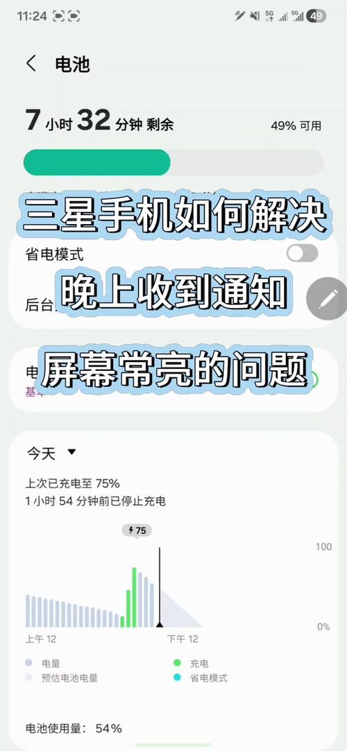抖音耗电量大怎么解决