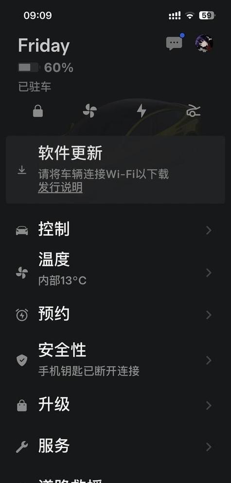 特斯拉不是车主开,车主能定位吗