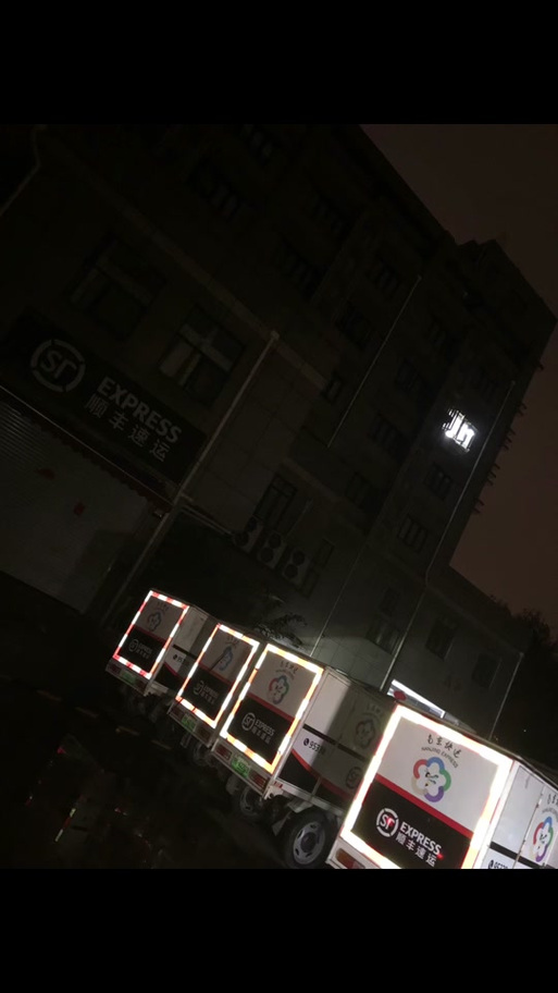 顺丰快递晚上最晚几点发车