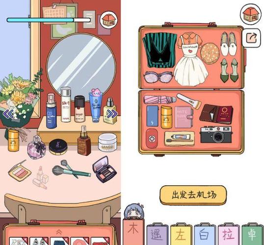 落樱小屋收拾行李