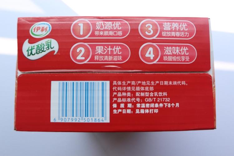 怎么注册伊利会员截图