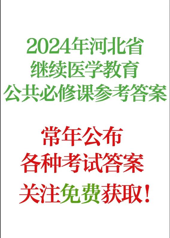 双卫网继续教育app手机版