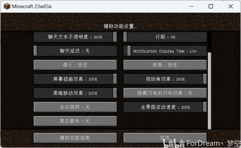 我的世界1.19.4更新内容缩略图