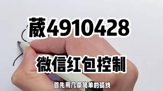 qq红包设置尾数控制器
