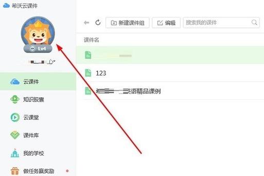 希沃白板5怎么删除课堂活动