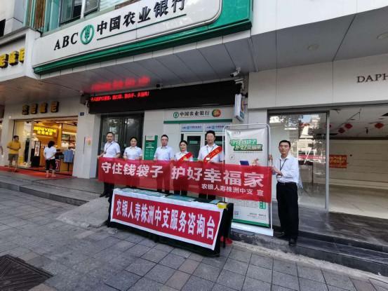 农业银行卡密码锁定图标