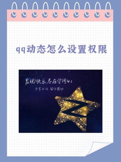 怎样才能解除qq互赞权限