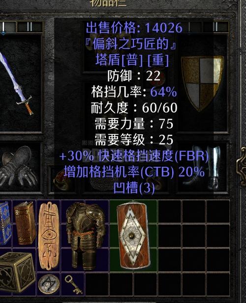 重盾和塔盾的区别