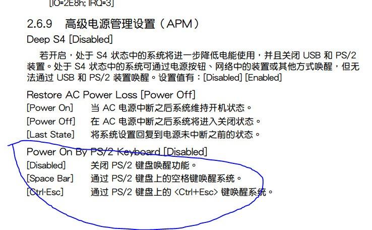华硕b85bios设置