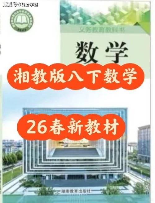 湘教版电子教材网