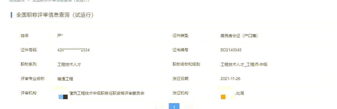 2019年职称软件个人版