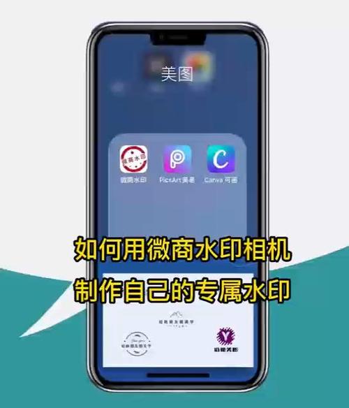 微商水印相机教程视频
