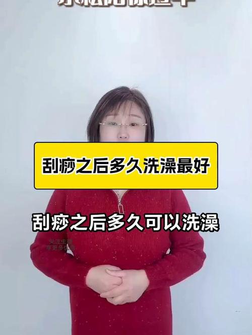刮痧之后可以洗澡不