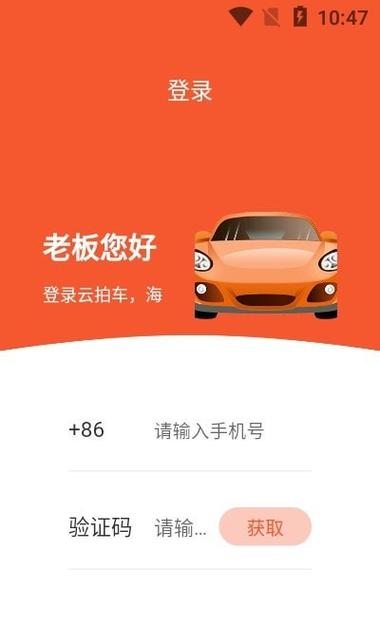 小红车手机版下载游戏截图