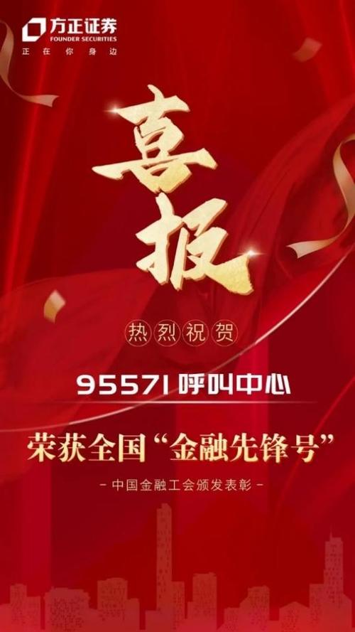 95571方正证券