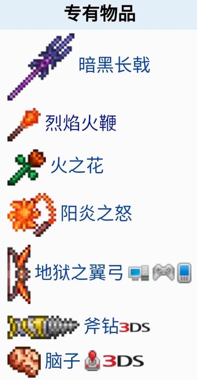 泰拉瑞亚为什么鞭子不能穿墙