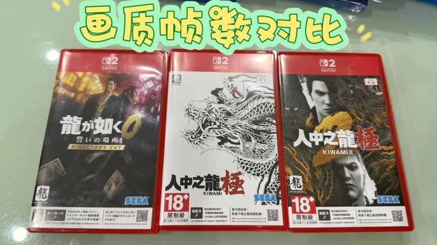 如龙0和极1和极2哪个好