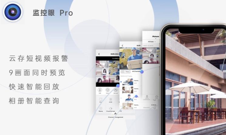 安卓监控眼xmeye