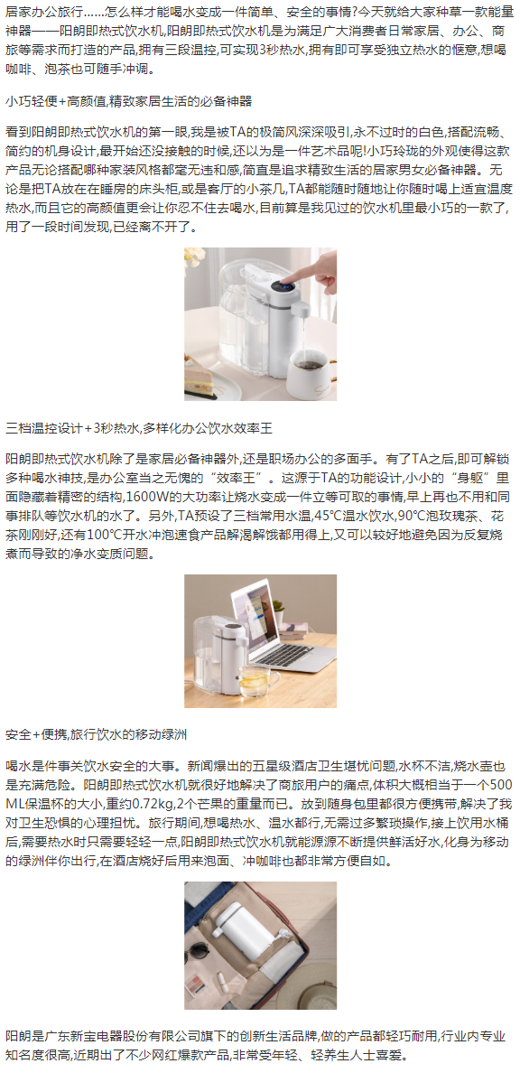 即热式开水机好不好缩略图