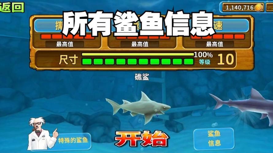 饥饿鲨进化老版本下载2.4.9图标