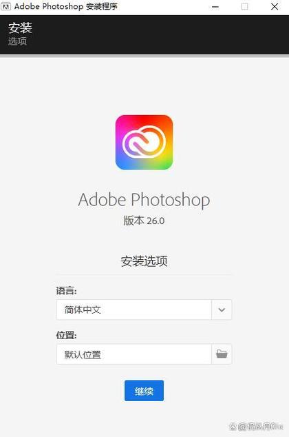 下载ps安装教程