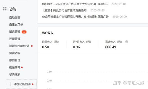 兼职南瓜在线赚钱缩略图